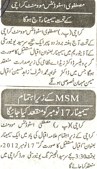 Minhaj-ul-Quran  Print Media CoverageDaily Anjam 